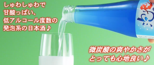 嘉美心　発泡性清酒　泡の妖精 240ml