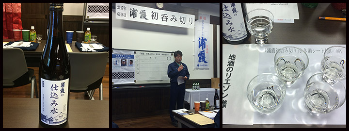 浦霞初呑み切り2017②